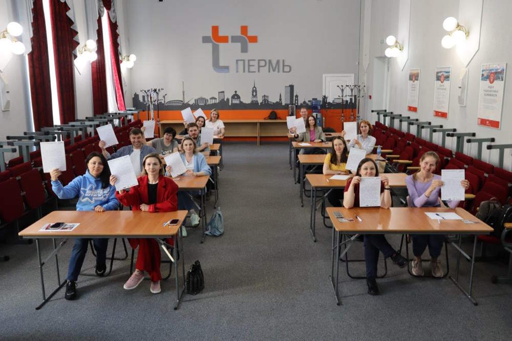Работники Пермского филиала «Т Плюс» написали «Тотальный диктант»