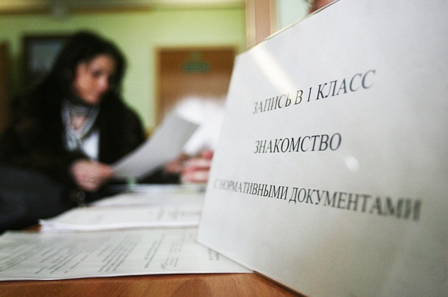 В Перми запретят проводить тестирование при зачислении в 1 классы