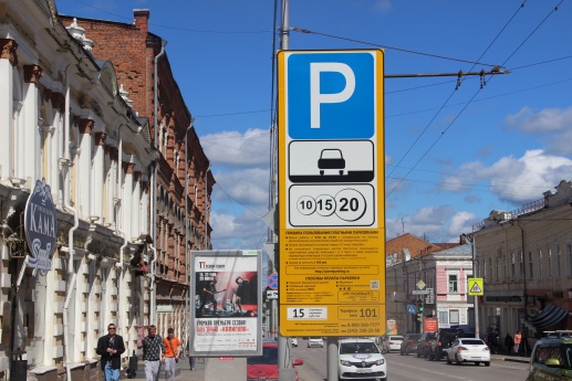 С 1 июня цена парковки вырастет до 20 рублей за час