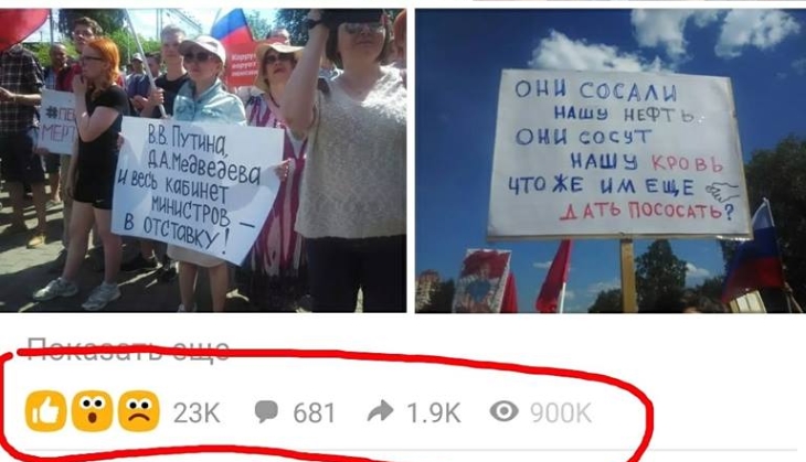 Репортаж о митинге против повышения пенсионного возраста посмотрели в «Одноклассниках» почти миллион раз