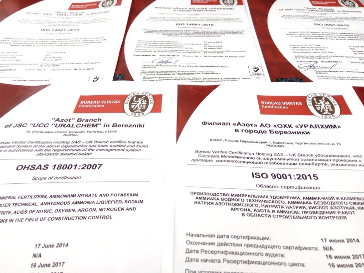 «Азот»  получил сертификат на соответствие новым международным стандартам