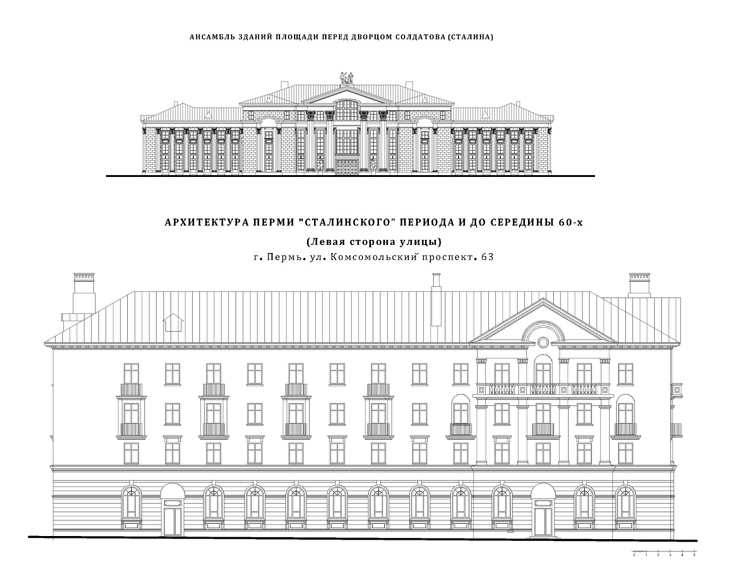 Пермский архитектор опубликовал рисунки исторических фасадов домов на Компросе
