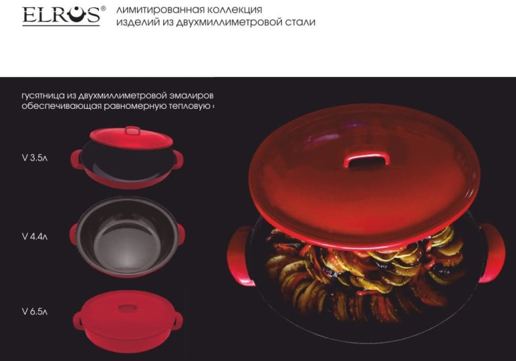 Весной в продажу поступит посуда в обновленном дизайне от АО «Лысьвенский завод эмалированной посуды». 