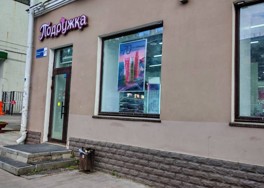 Сеть «Подружка» закрыла магазин в центре Перми