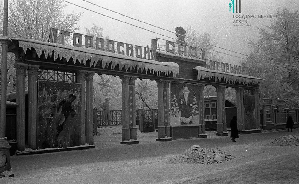 Как выглядела новогодняя Пермь в прошлом веке