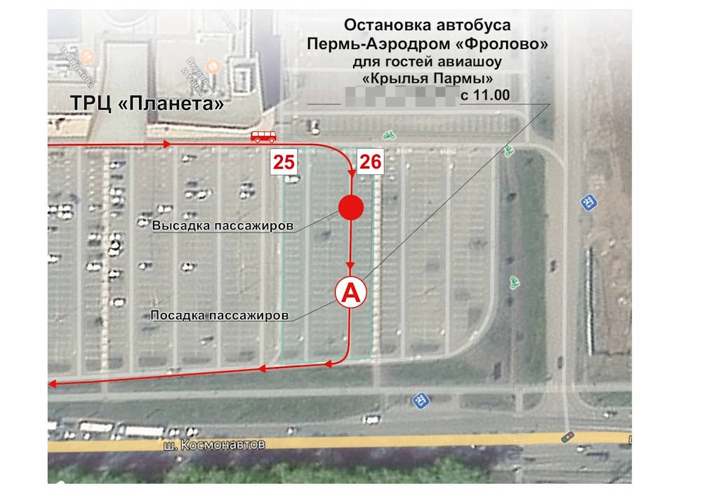 Для зрителей фестиваля «Крылья Пармы-2026» запустят бесплатные автобусы