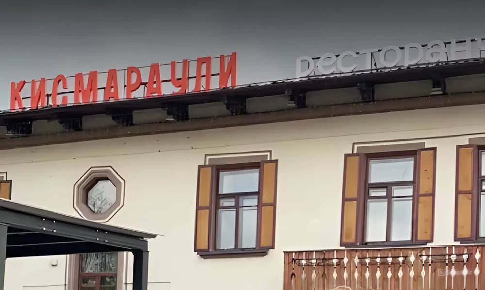 Двухэтажный ресторан грузинской кухни в центре Перми отроется в июне