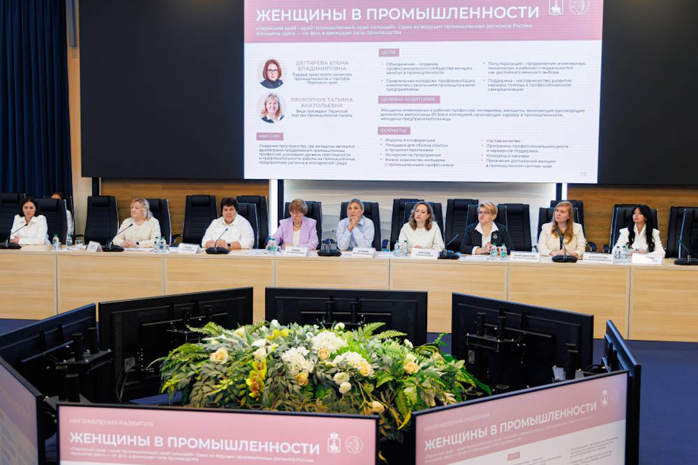В Перми предложили возродить женсоветы на предприятиях