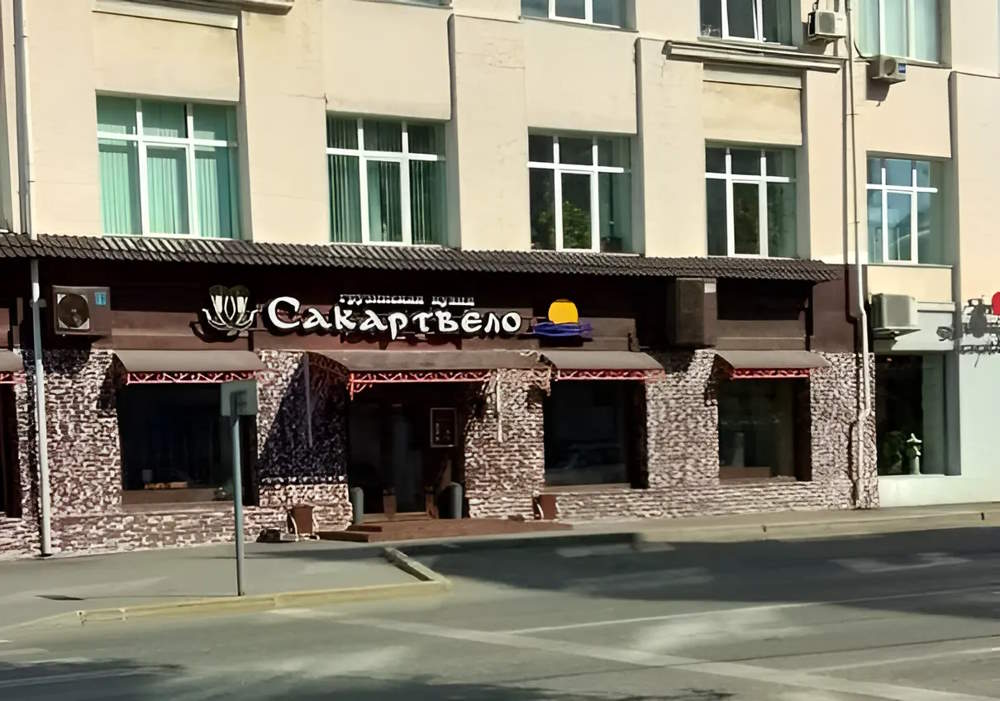 В Перми за 70 миллионов рублей продаётся ресторан грузинской кухни «Сакартвело»