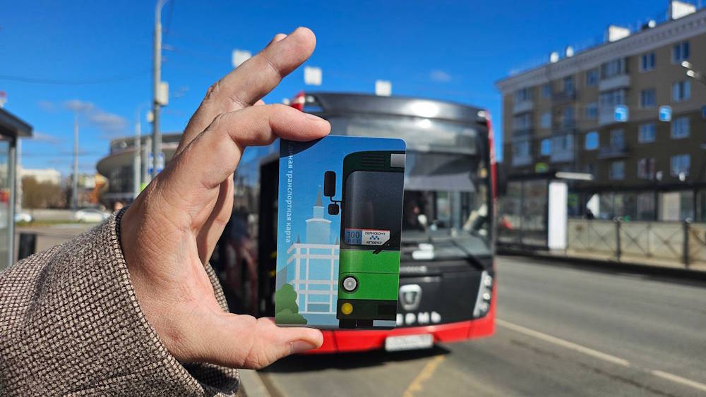 В Перми выпустили ограниченный тираж транспортных карт со светящимся диодом