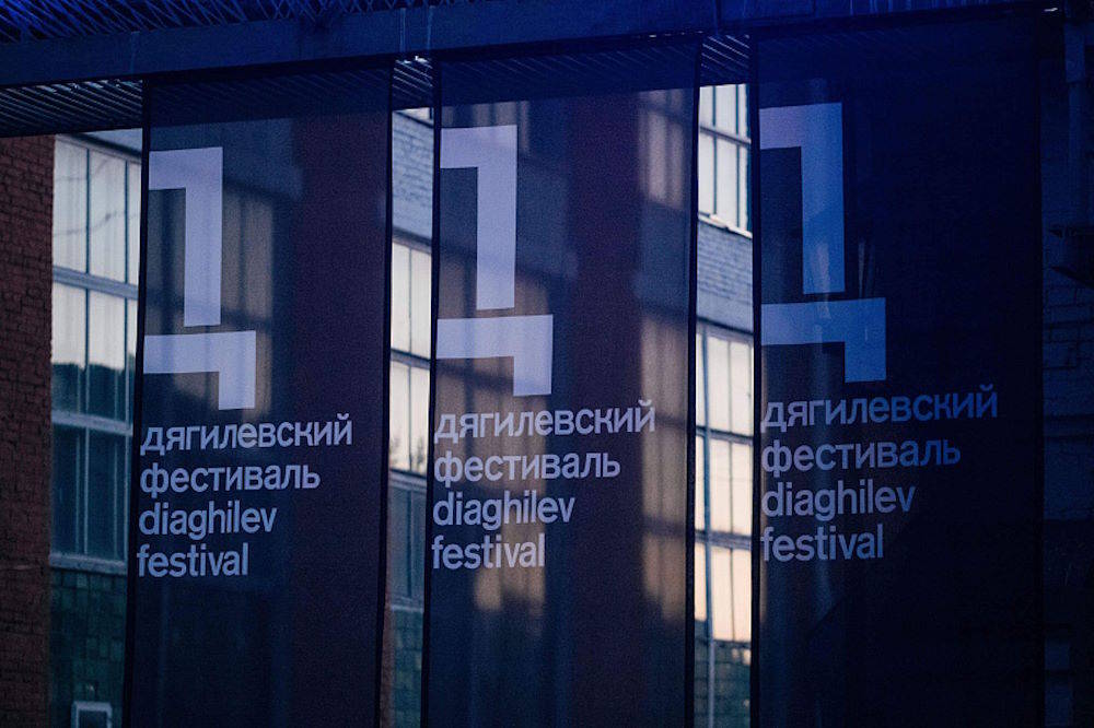 Пермские кафе и магазины рассказали о скидках во время «Дягилевского фестиваля»