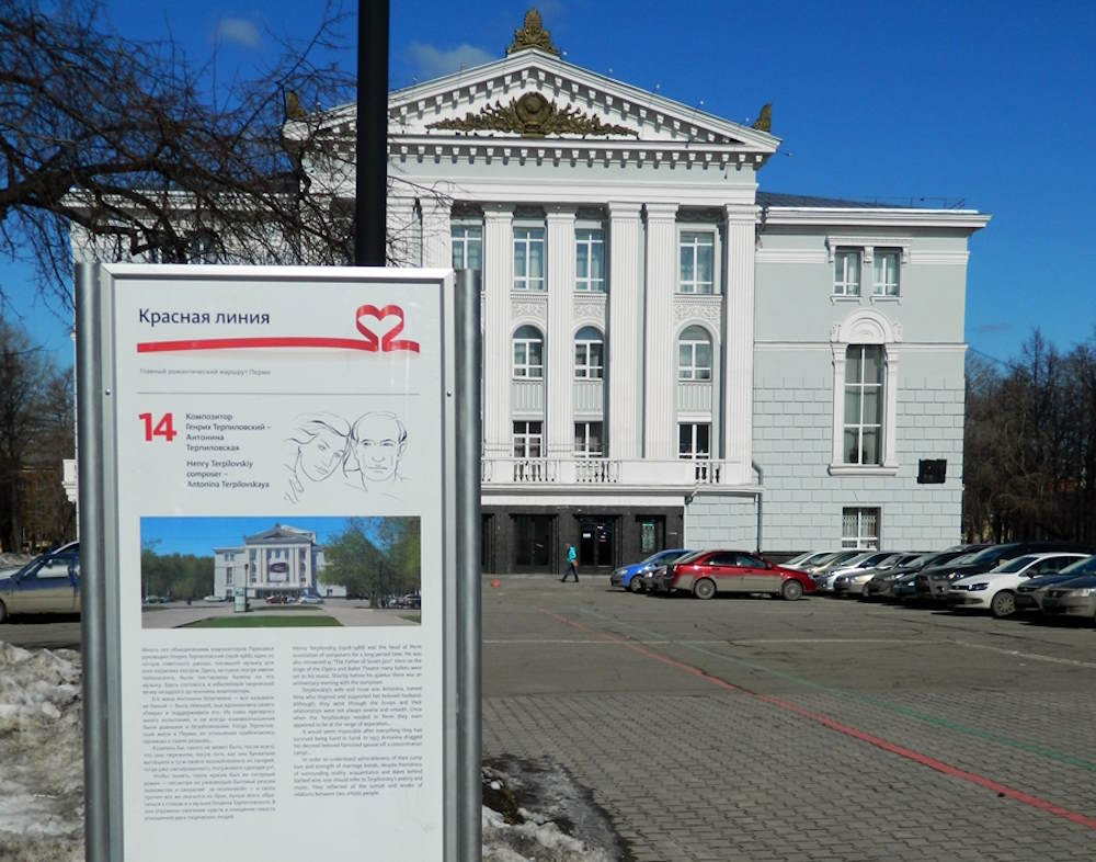 В Перми на тротуарах исчезнет разметка на «Красной» и «Зеленой» линиях