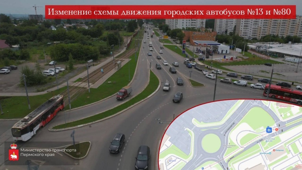 В Перми на улице Мира построят временное кольцо для трамваев
