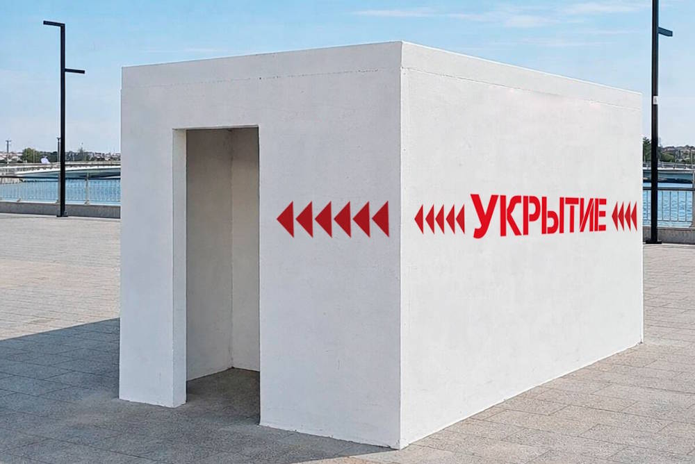 Пермский завод выпустил бетонные укрытия от БПЛА