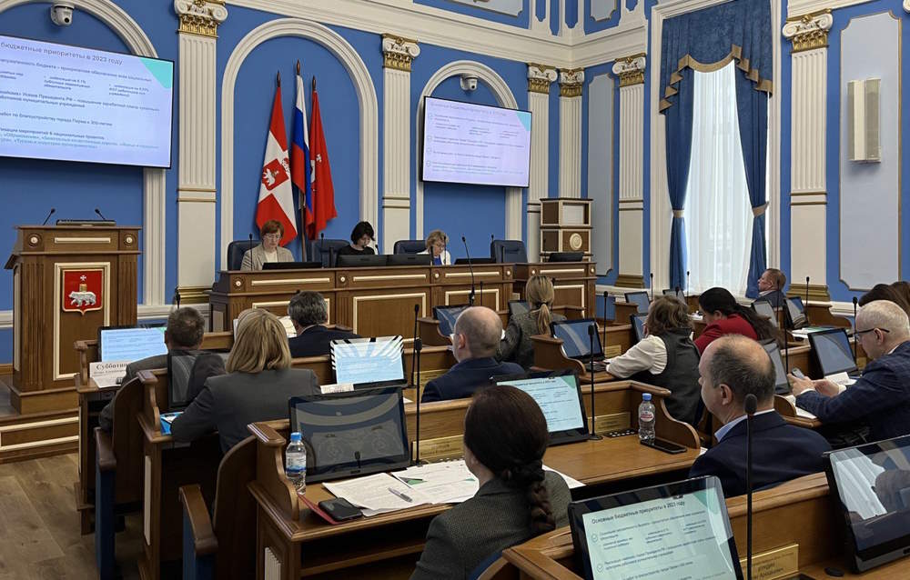 В Перми прошло обсуждение исполнения бюджета за 2023 год