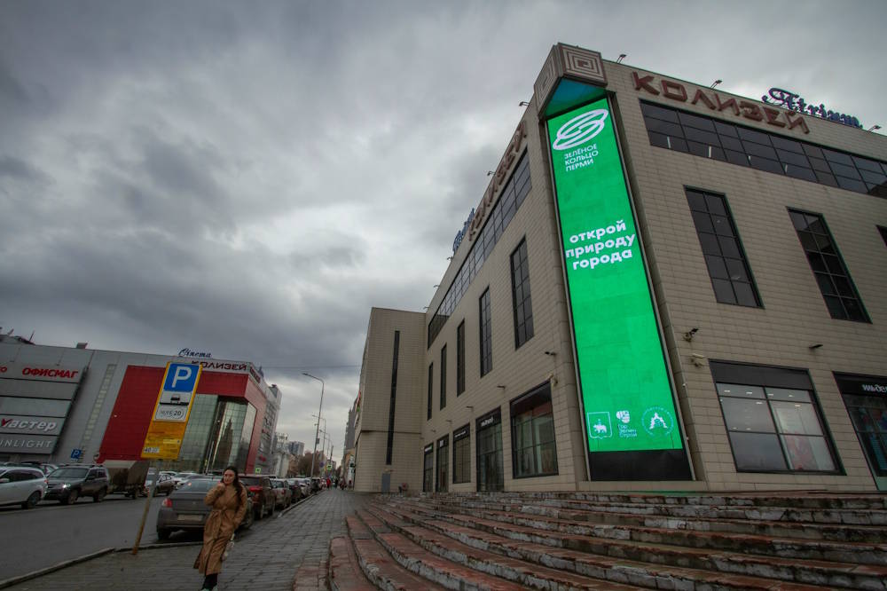 На экранах пермских ТЦ будут транслировать видеоролики о «Зеленом кольце»