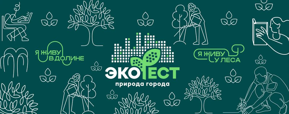 В начале июня в Перми пройдет масштабный экологический фестиваль «Природа города»