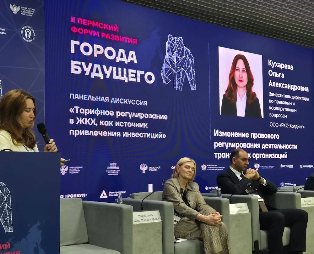 Представитель Российских коммунальных систем предложила ужесточить требования к транзитным организациям