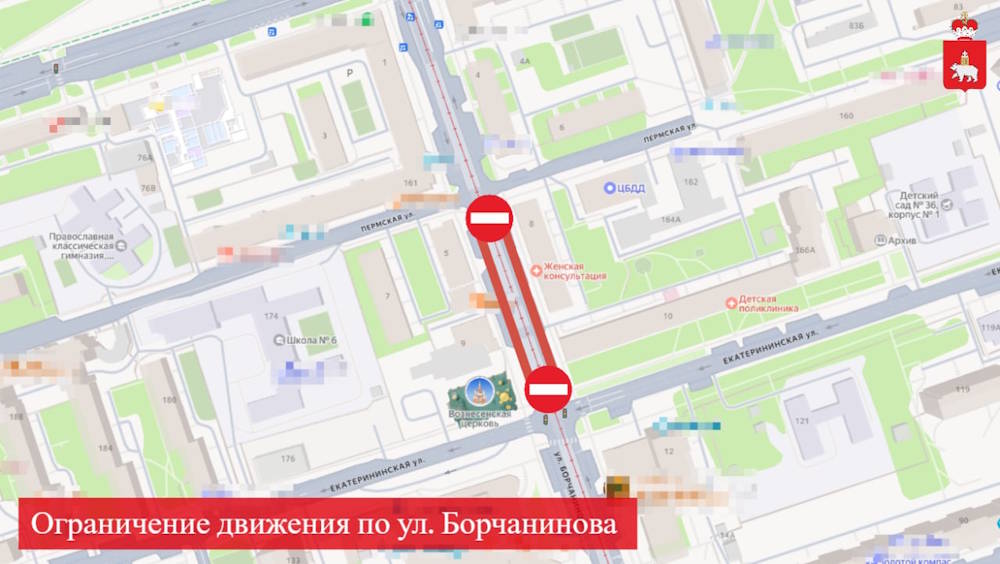 В Перми с 10 апреля закрывается движение по участку улицы Борчанинова