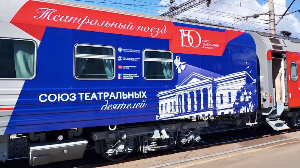 «Театральный поезд» прибудет в Пермь на следующей неделе