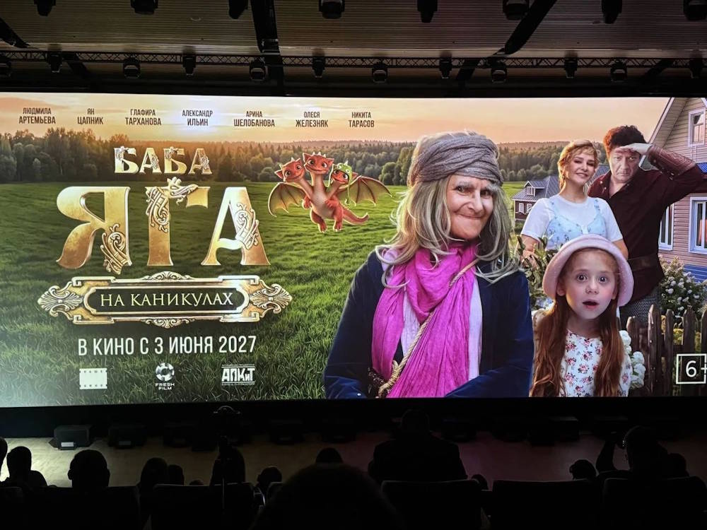 Фильм «Баба Яга на каникулах», снятый в Прикамье, выйдет в прокат следующим летом
